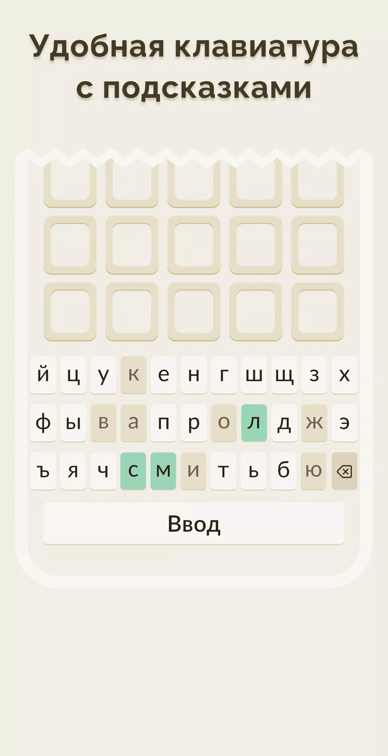 Вордли Screenshot 3