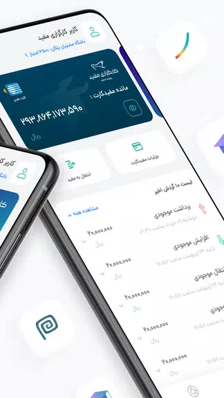 Mofid App | مفید اپ Screenshot 2