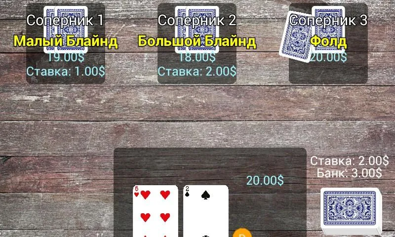 poker for android स्क्रीनशॉट 3