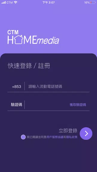 CTMHomeMedia ภาพหน้าจอ 0