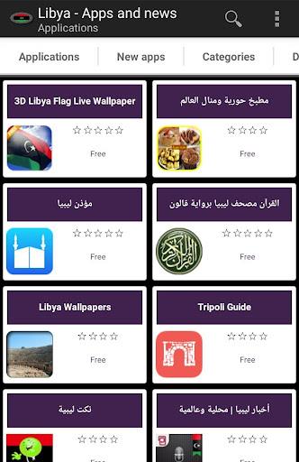 Libyan apps Tangkapan skrin 0