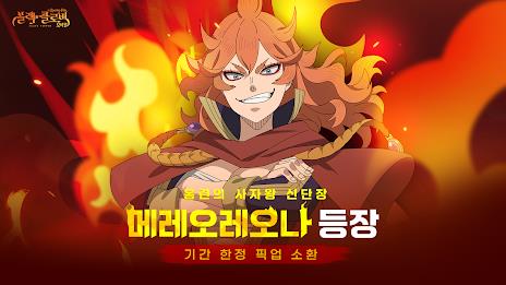 블랙클로버 모바일 - 애니메이션 RPG Schermafbeelding 0