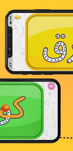 Arabic Words Writing應用截圖第2張