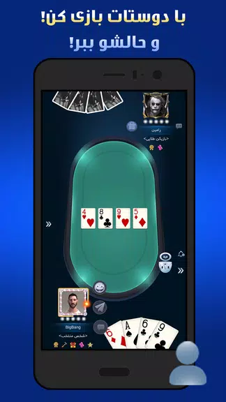 پاسور چهاربرگ آنلاین، آفلاین應用截圖第3張