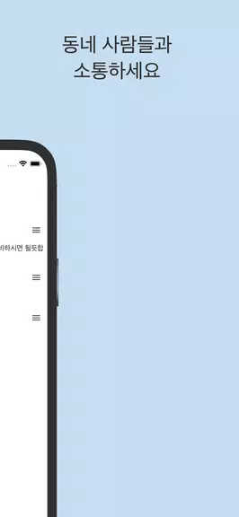 Schermata 스윗톡 3