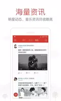 NetEase Cloud Music應用截圖第1張