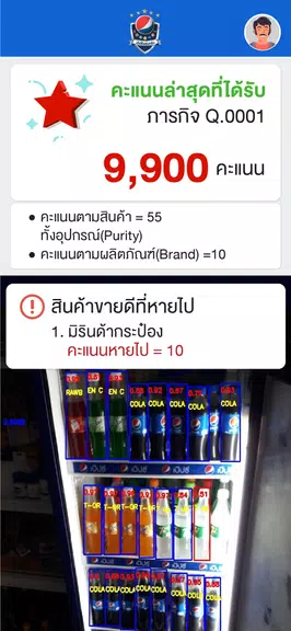 Pepsi Fanclub เป๊ปซี่แฟนคลับ Screenshot 2