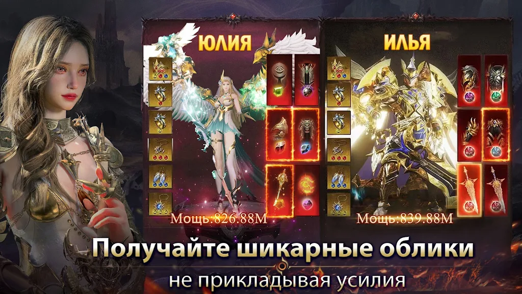 Demon Hunter: Rebirth-RU Скриншот 3