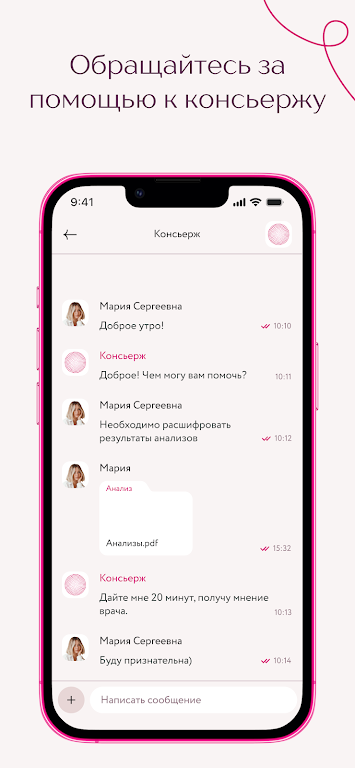 Клиника Фомина Screenshot 3