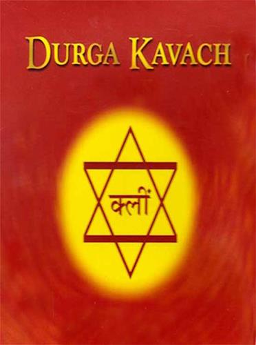 Durga Kavach Hindi Schermafbeelding 0