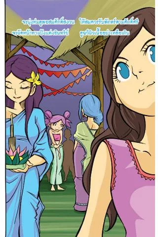 Proverbs teaches female comic version 5應用截圖第2張