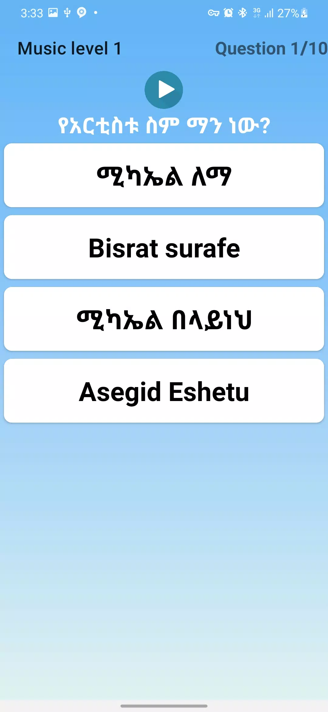 Ethio Music Game Challenge應用截圖第3張