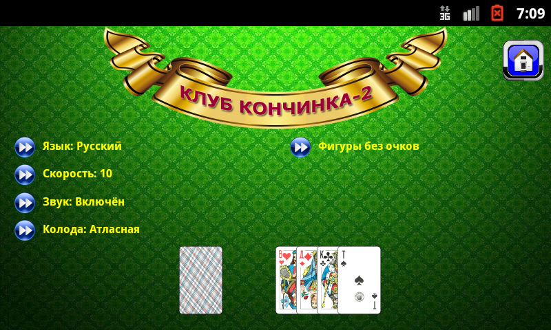 Скопа (Клуб Кончинка-2) 스크린샷 1