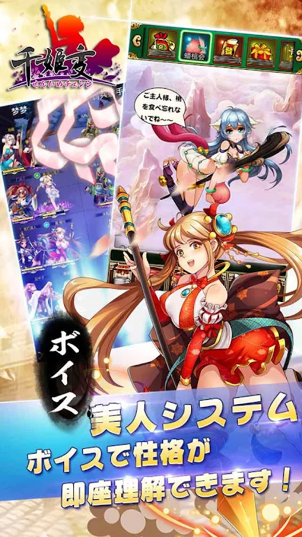 Senhime strange [Ikki-Hyakka] Captura de tela 3