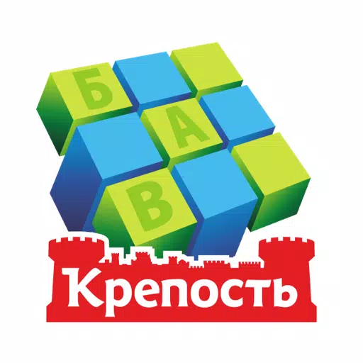 Сканворды Крепость