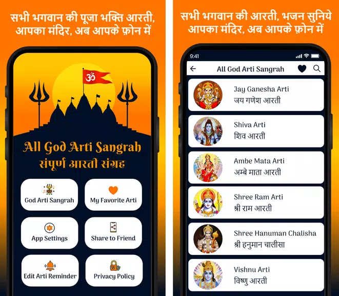 All God Arti Navratri Maa Song Screenshot 0