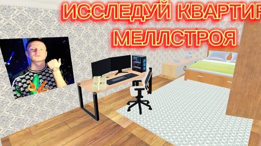 Escape From Mellstroy Ảnh chụp màn hình 1