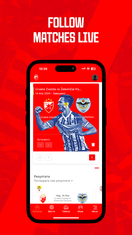 FK Crvena zvezda 스크린샷 1