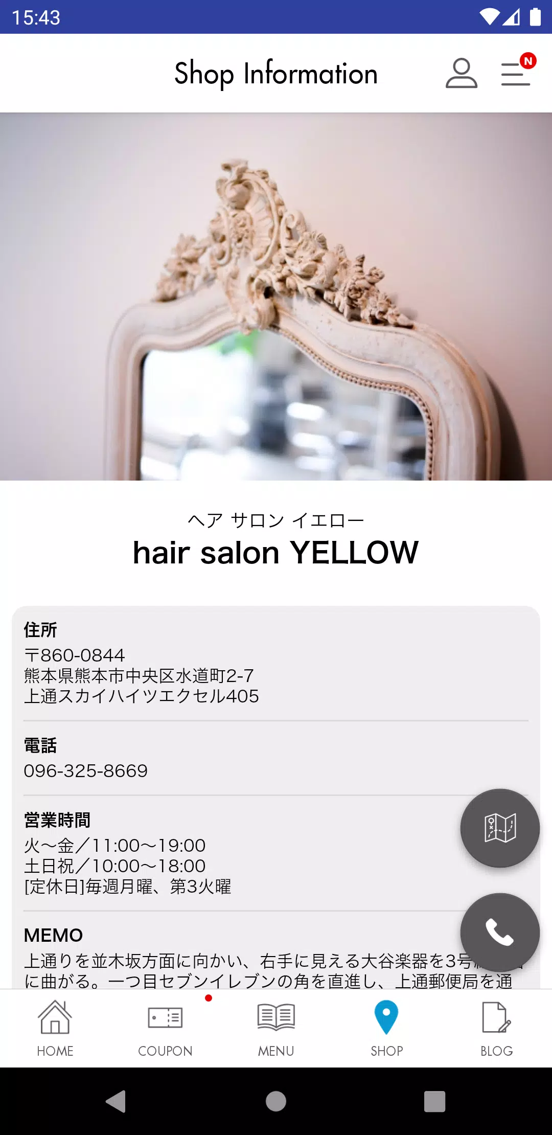 熊本のHairSalon YELLOW［ヘアサロンイエロー］应用截图第2张