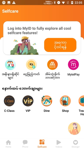 MyID Ảnh chụp màn hình 3