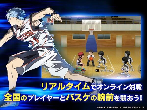 Schermata Kuroko Street Rivals 2