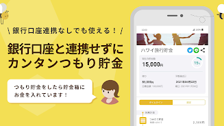 貯金アプリfinbee-自動貯金で楽しく貯まる！家計簿いらず ဖန်သားပြင်ဓာတ်ပုံ 2