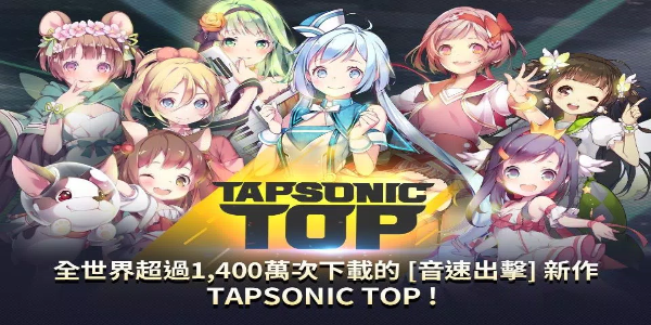 TAPSONIC TOP ภาพหน้าจอ 0