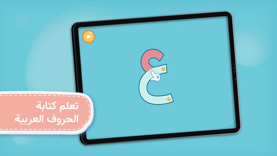 Arabic Alphabet应用截图第1张