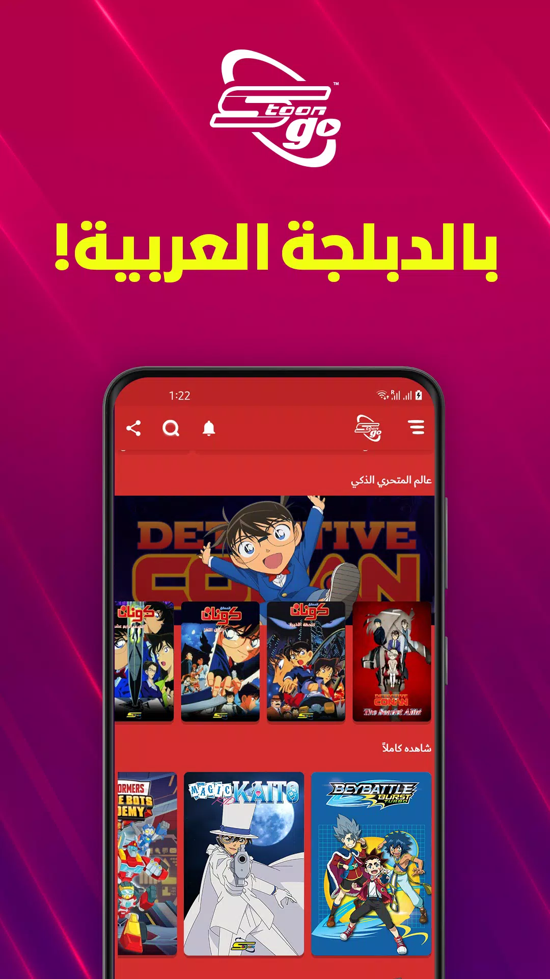 Spacetoon Go Anime & Cartoons स्क्रीनशॉट 2