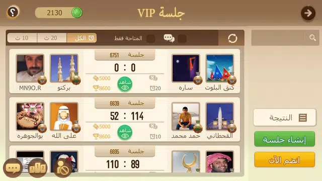 Tarbi3ah Baloot – Arabic game ภาพหน้าจอ 3