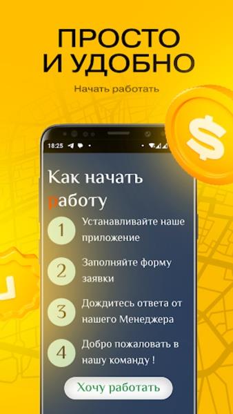 Yandex Voditel Capture d'écran 3