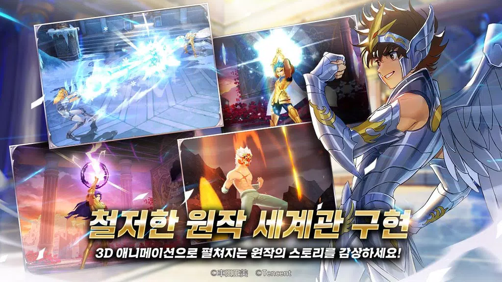 세인트 세이야 : 각성 Schermafbeelding 2