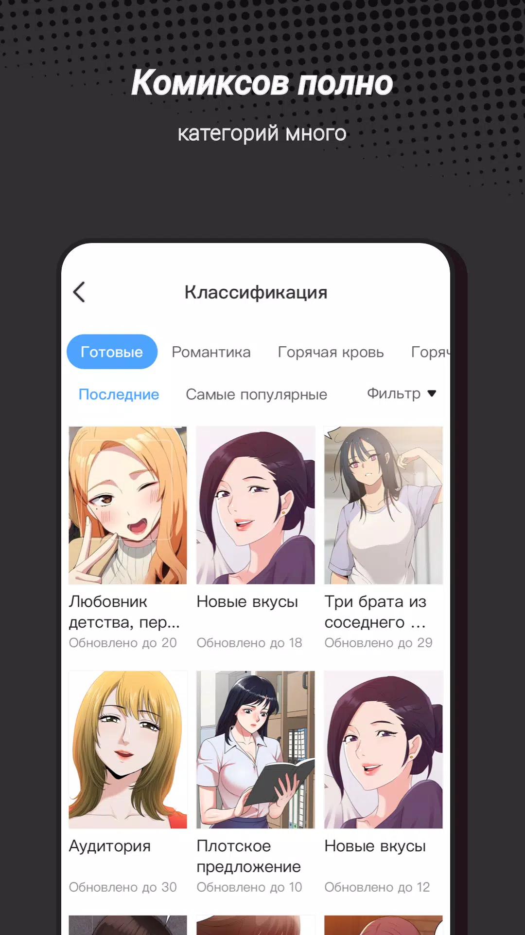 Permen Comic for Россия スクリーンショット 2