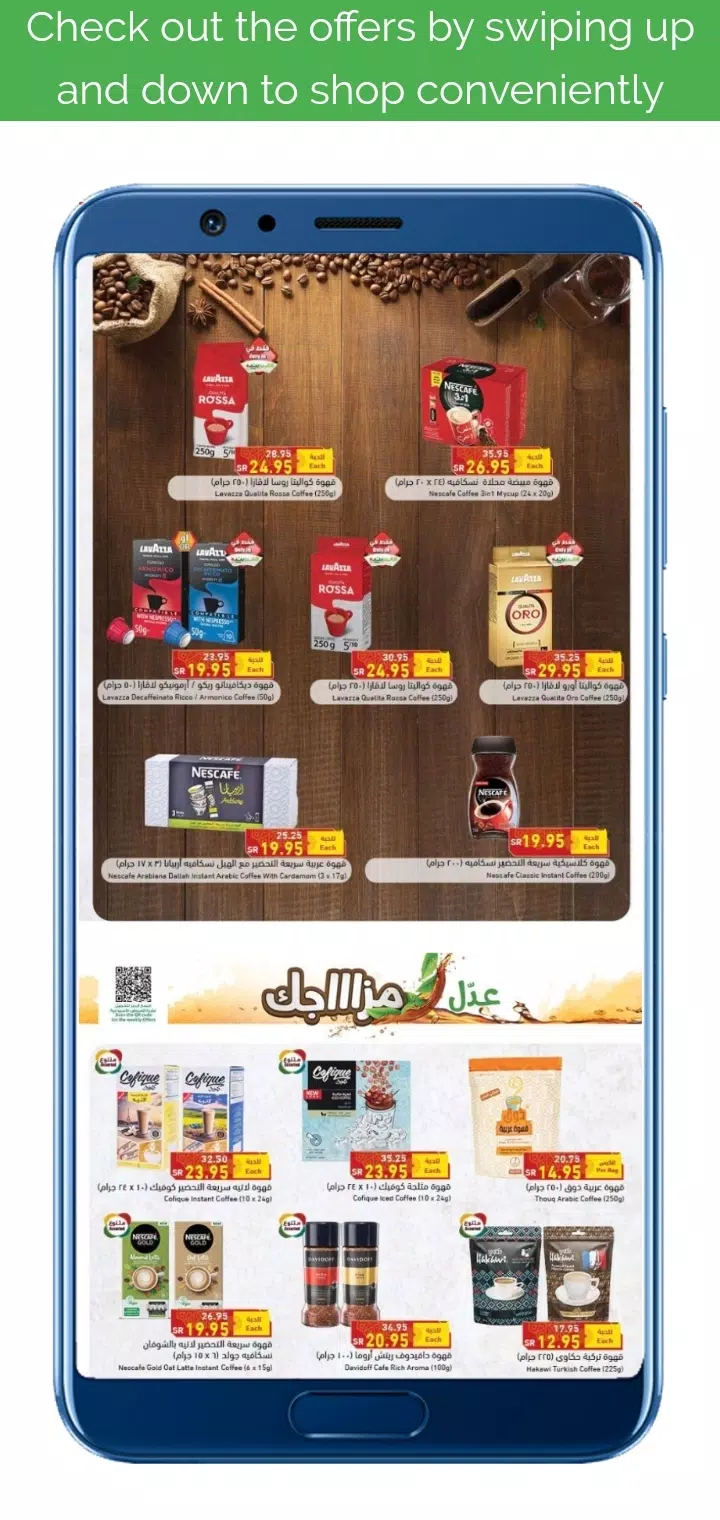 Sultan Offers عروض مرکز سلطان应用截图第3张