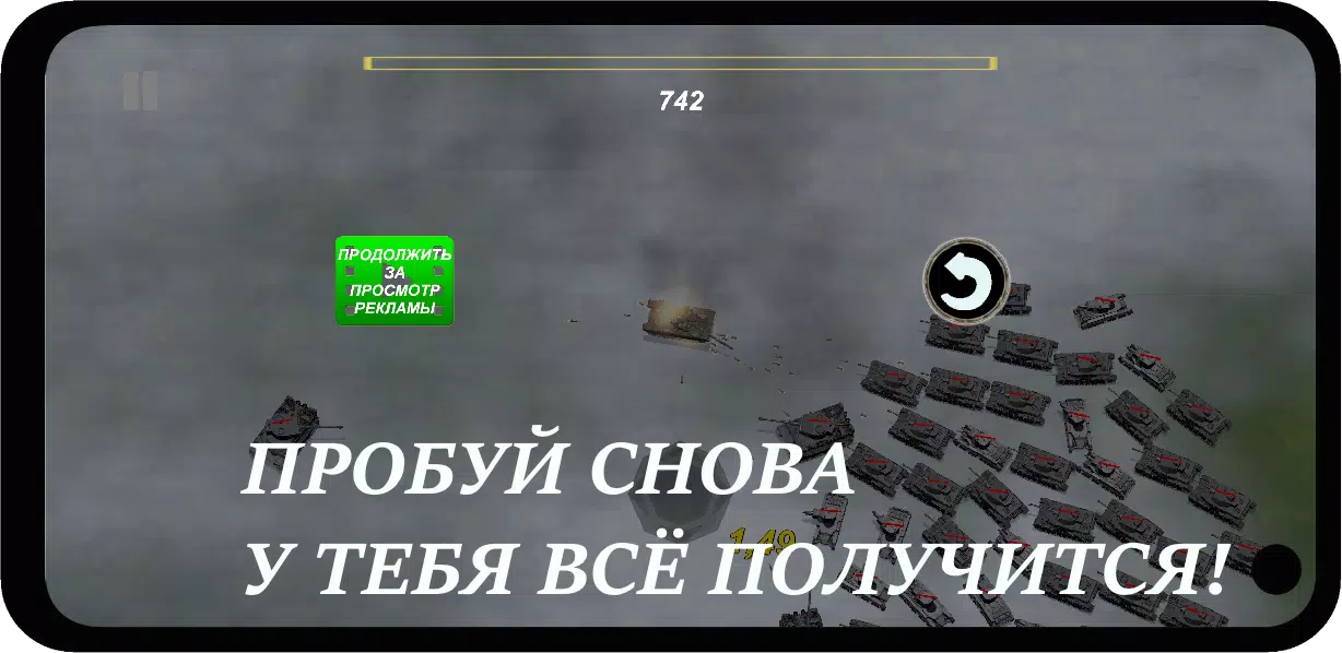 Война Танков: День Победы (RPG, Симулятор, Танки) Screenshot 0