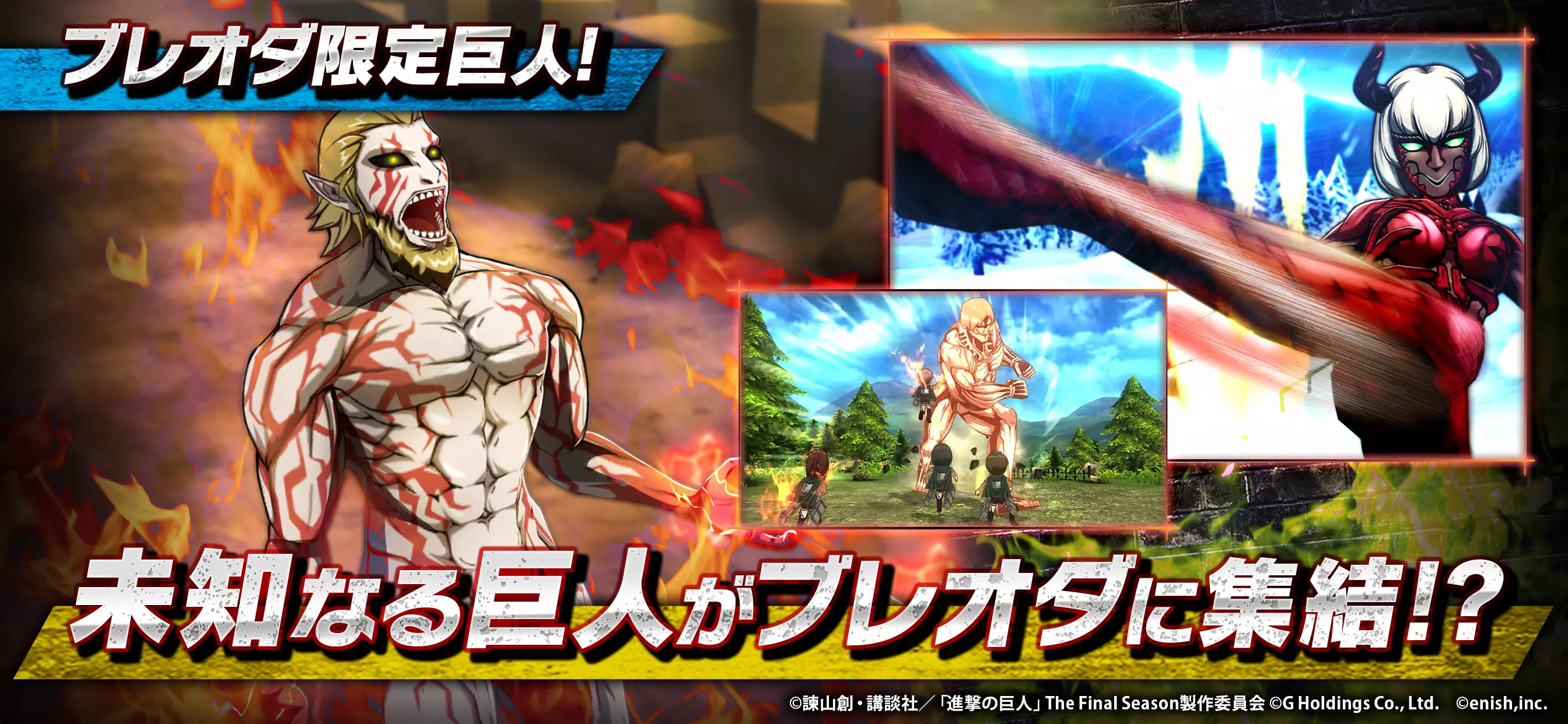 進撃の巨人 Brave Order Zrzut ekranu 3