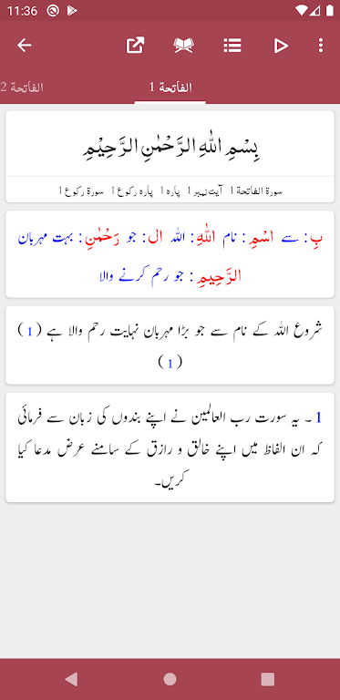 Tafseer Bayan ul Quran Tangkapan skrin 1