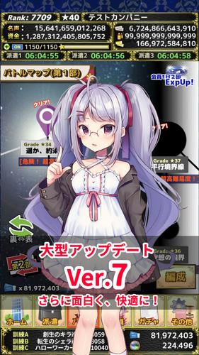 モンスターカンパニーVer.7 - 超やりこみ放置ゲーム 스크린샷 3