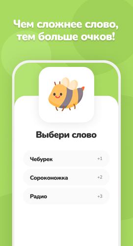 Крокодил應用截圖第2張