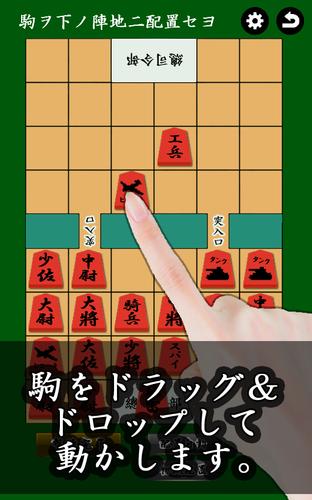 通信軍人将棋（審判できます） Ảnh chụp màn hình 0