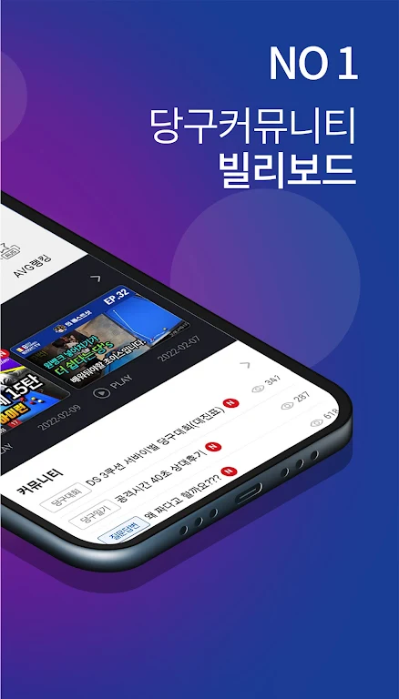 디지털 당구 점수판 빌리보드 - 고객용 Capture d'écran 1