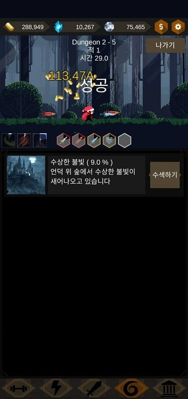 Redhood Idle RPG スクリーンショット 1