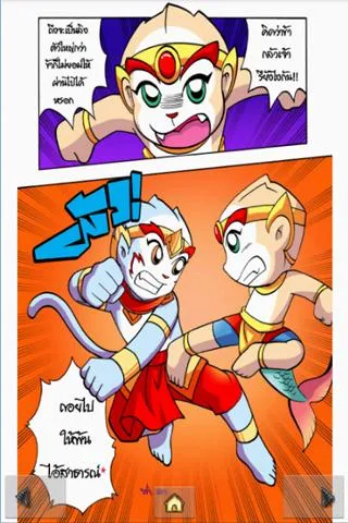 The Ramayana war Maiyalarb 3.應用截圖第2張