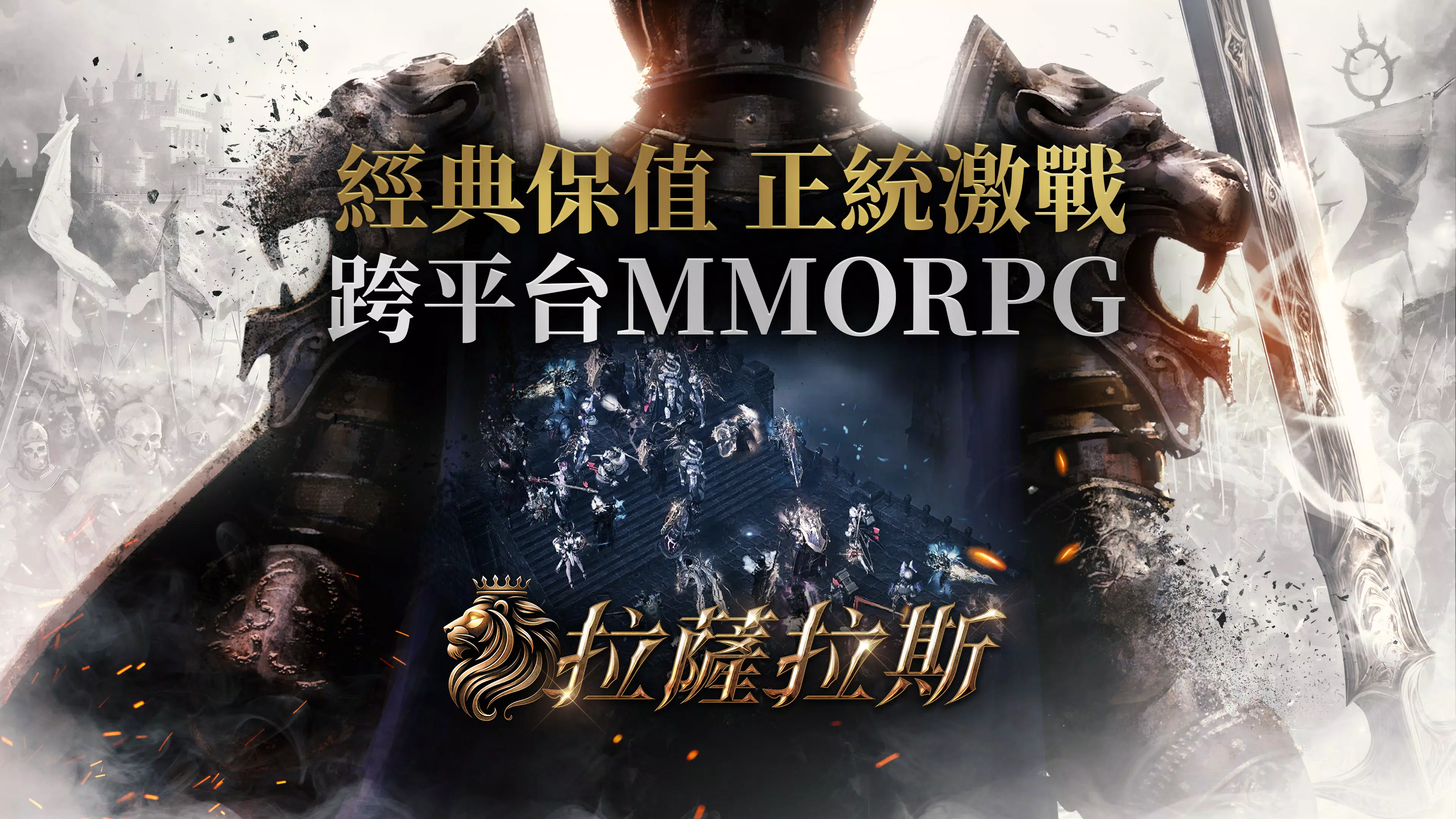 拉薩拉斯 Captura de pantalla 0