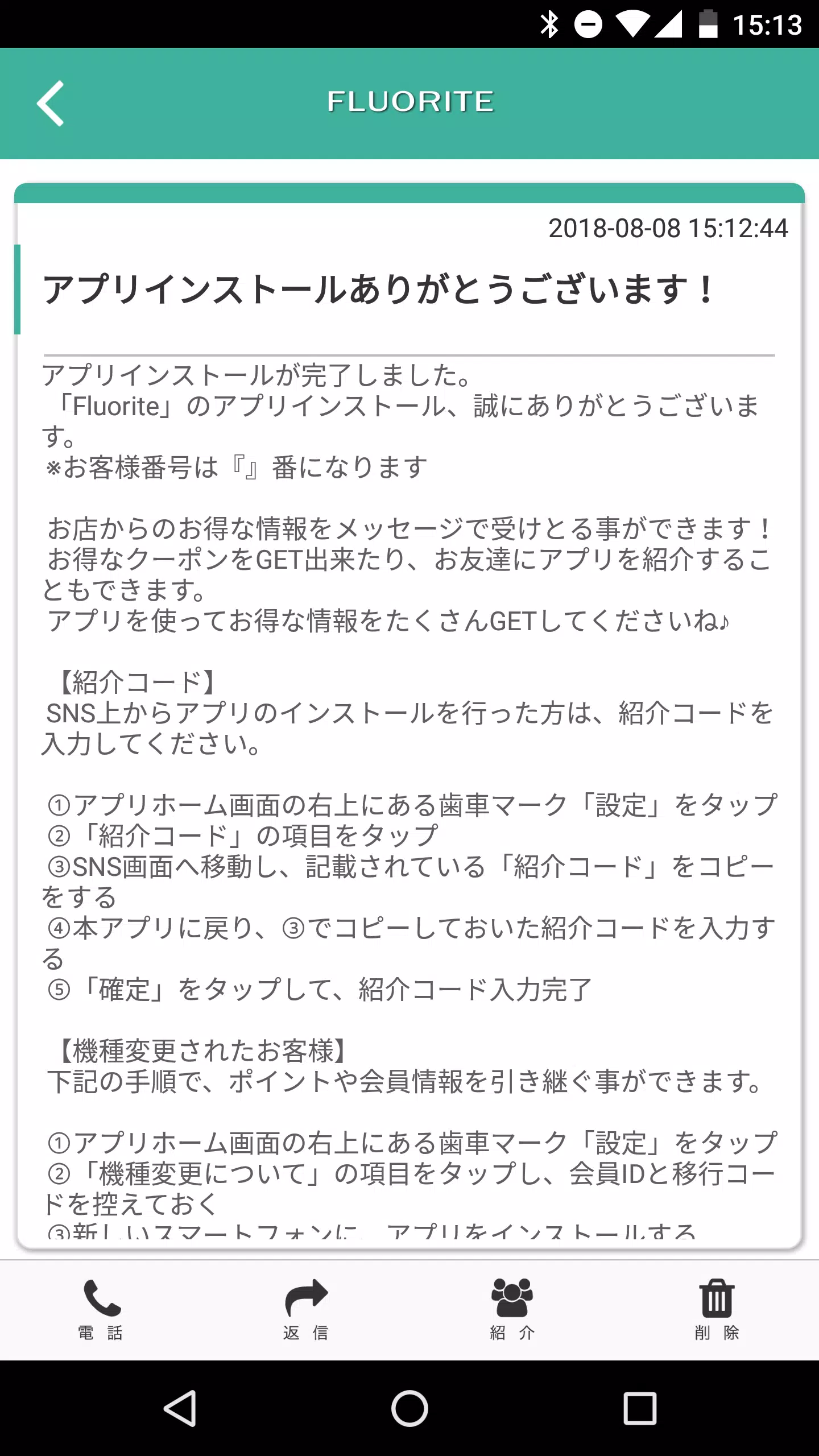 Fluorite應用截圖第1張