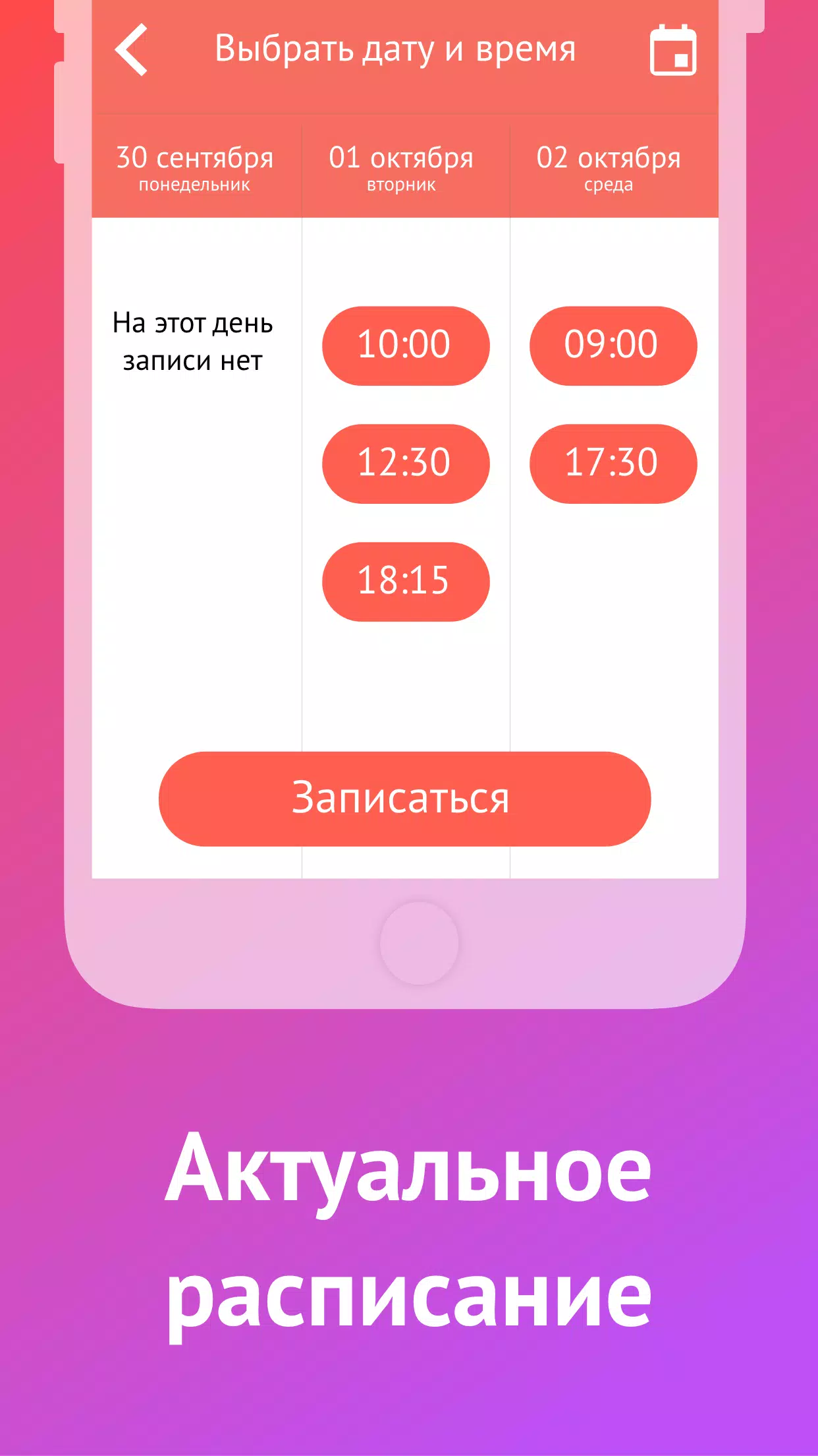 Мой Профи Screenshot 3