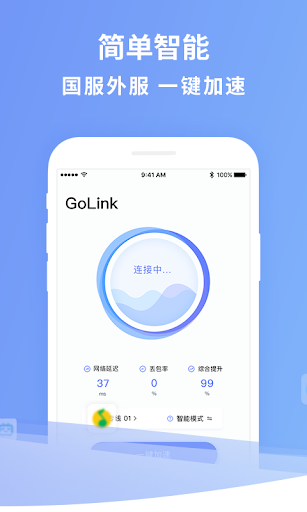 GoLink TV版—海外电视盒子访问中国影音专属VPN Tangkapan skrin 1