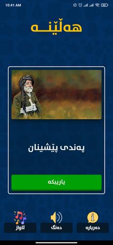 Schermata Hellene - Kurdish Game 0