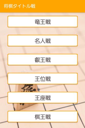 将棋棋譜並べアプリ 将棋UP Tangkapan skrin 1