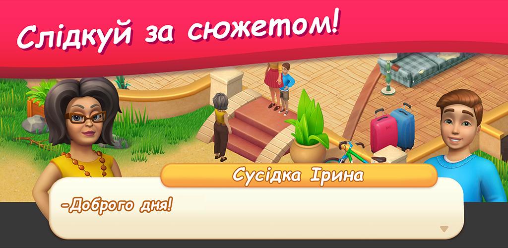 Будинок Мрії ဖန်သားပြင်ဓာတ်ပုံ 3